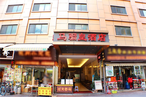 威廉希尔马骝皇酒店.jpg